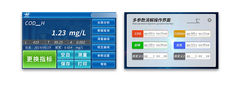 HX-101F-104F型COD 氨氮总磷总氮便携式水质测定仪(图8)