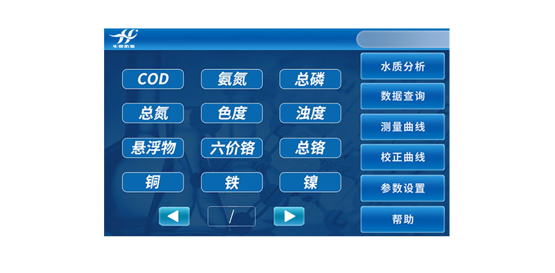 HX-101C-104C型COD氨氮总磷总氮测定仪(图10)