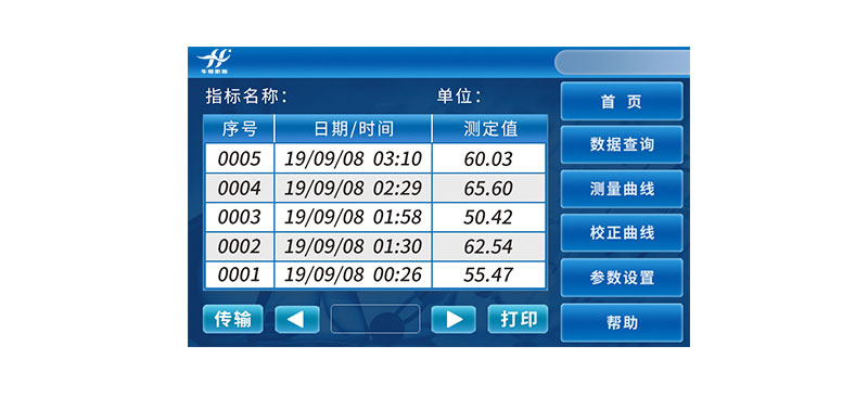 HX-101C-104C型COD氨氮总磷总氮测定仪(图16)