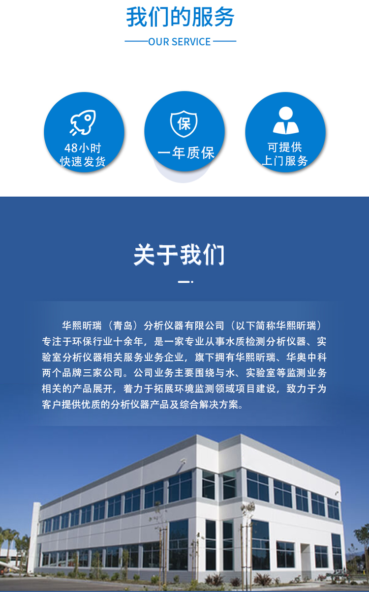 HX-OIL-10A型红外分光测油仪(图6)