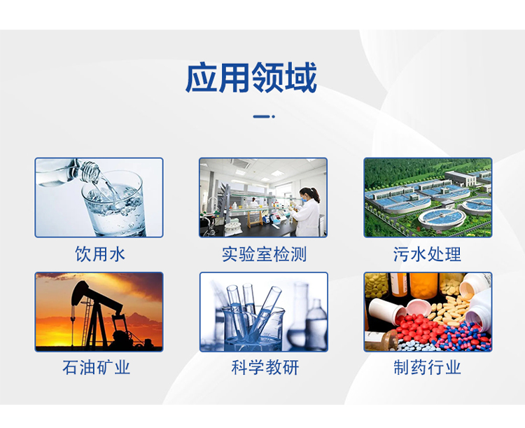 HX-OIL-10A型红外分光测油仪(图4)