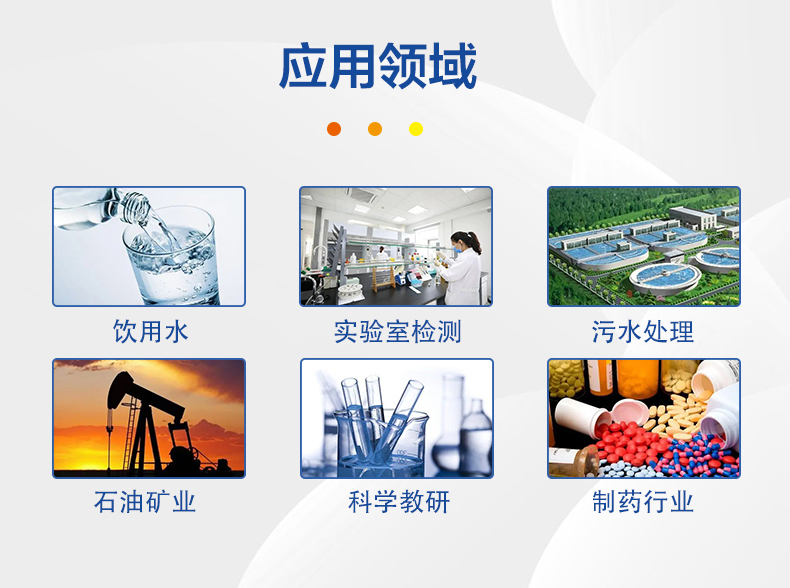 HX-OIL-10红外分光测油仪(图5)