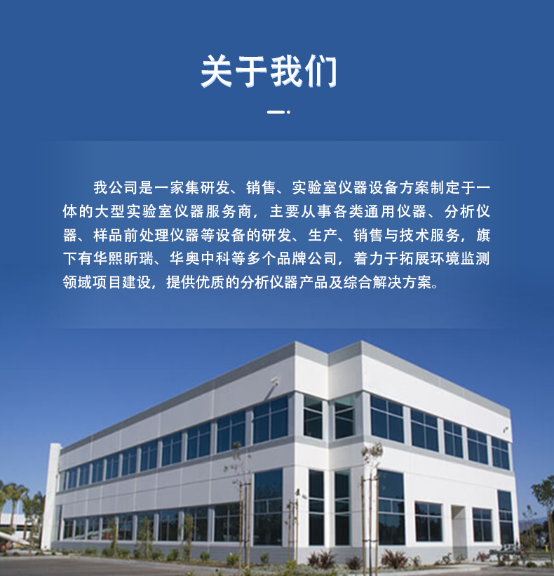 HX-OIL-10红外分光测油仪(图7)