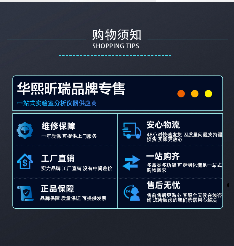 HX-OIL-10红外分光测油仪(图6)