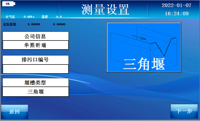 HX-F700 便携式明渠流量计(图1)